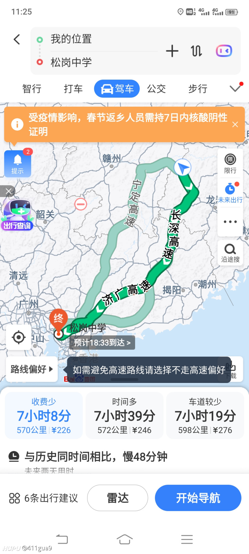 高德地图和百度地图 虎扑