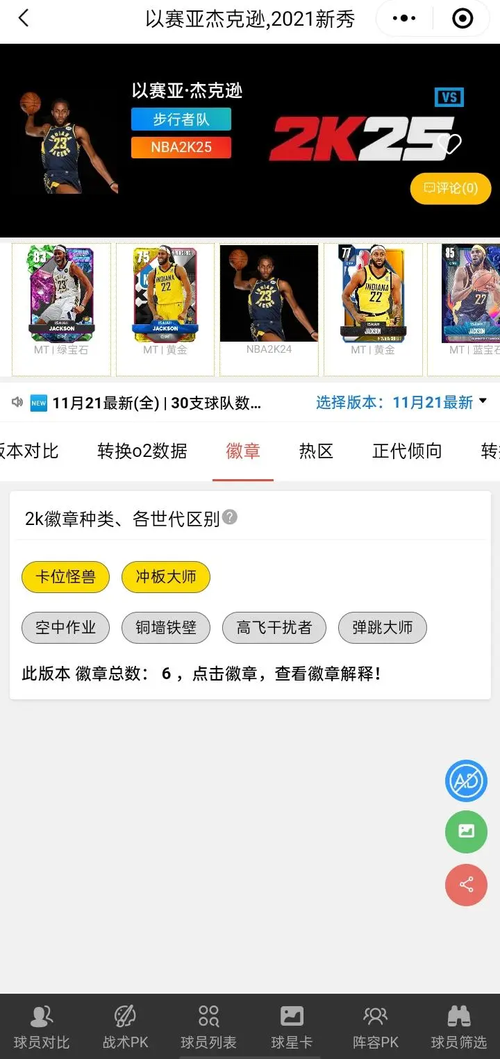 [JR热议]惋惜落败，不敌AL屈居赛段第二，你怎样点评BLG第二赛段的体现？