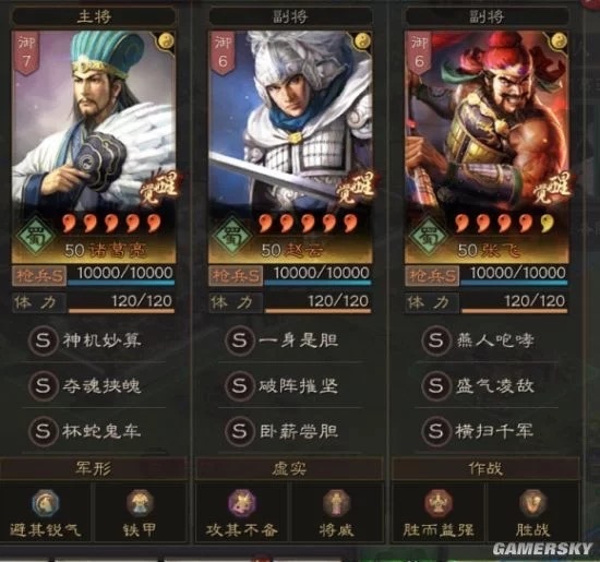 三国志战略版诸葛亮张飞赵云加点 虎扑
