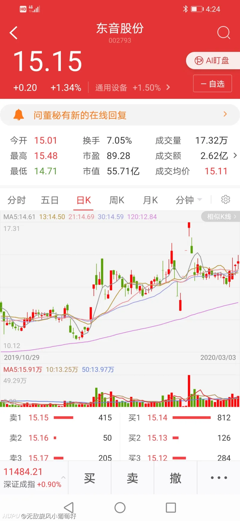 东音股份股票行情财经须知