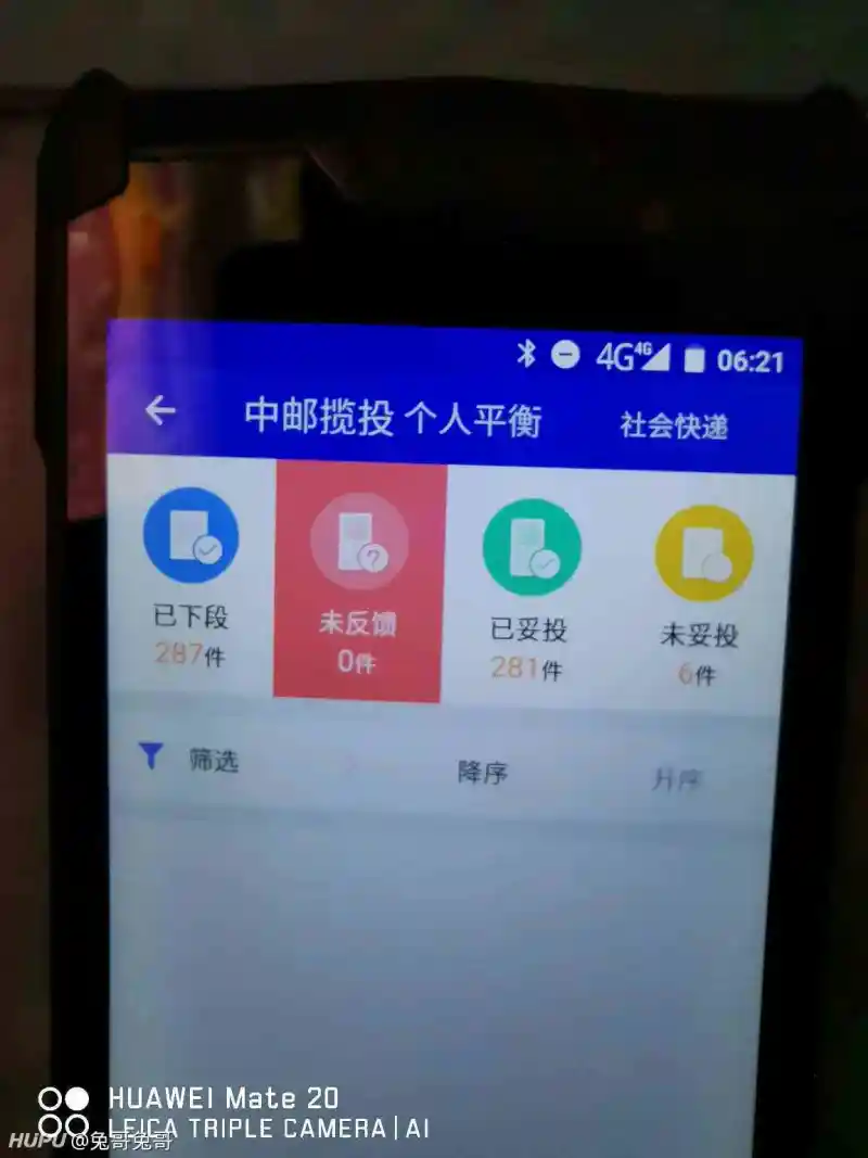 优享资讯 兔哥的一天 今天挣了409块钱 公司终于是搬家了