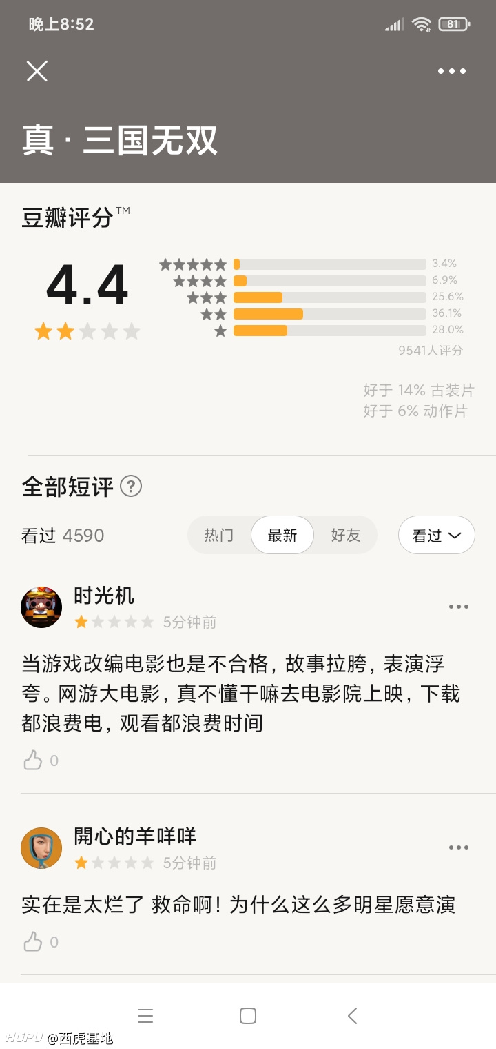 真三国无双豆瓣直接4 4了 虎扑