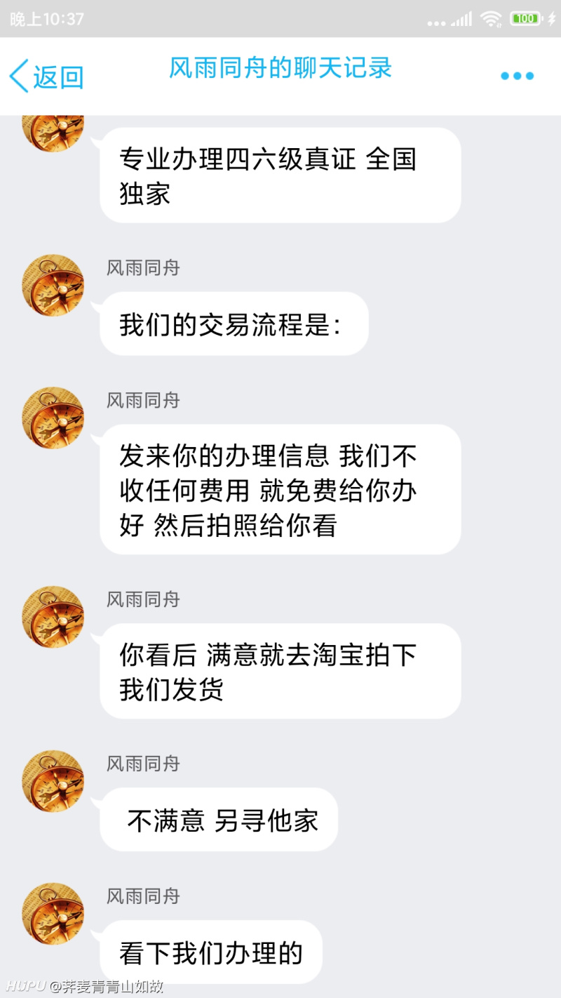 理性讨论英语四级怎么过 虎扑