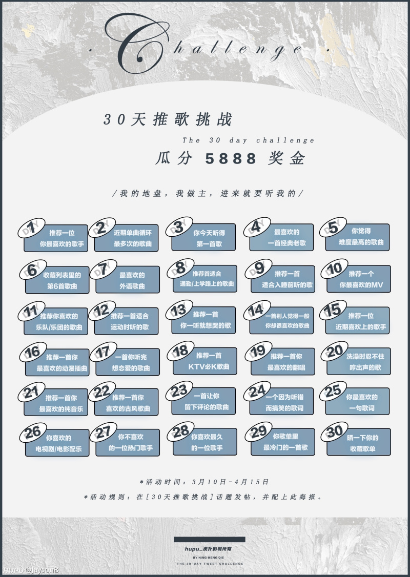 30天推歌挑战 Day 22 古风歌曲英雄的黎明 虎扑 30天推歌挑战 Day 22 古风歌曲英雄的黎明 虎扑