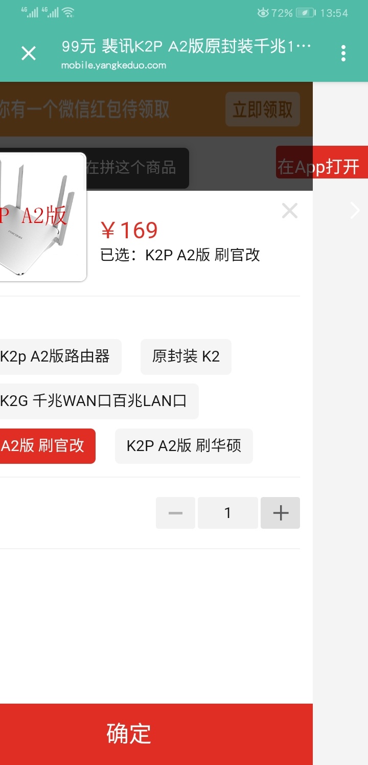 想买个斐讯遗产,k2p 官改固件还是华硕固件