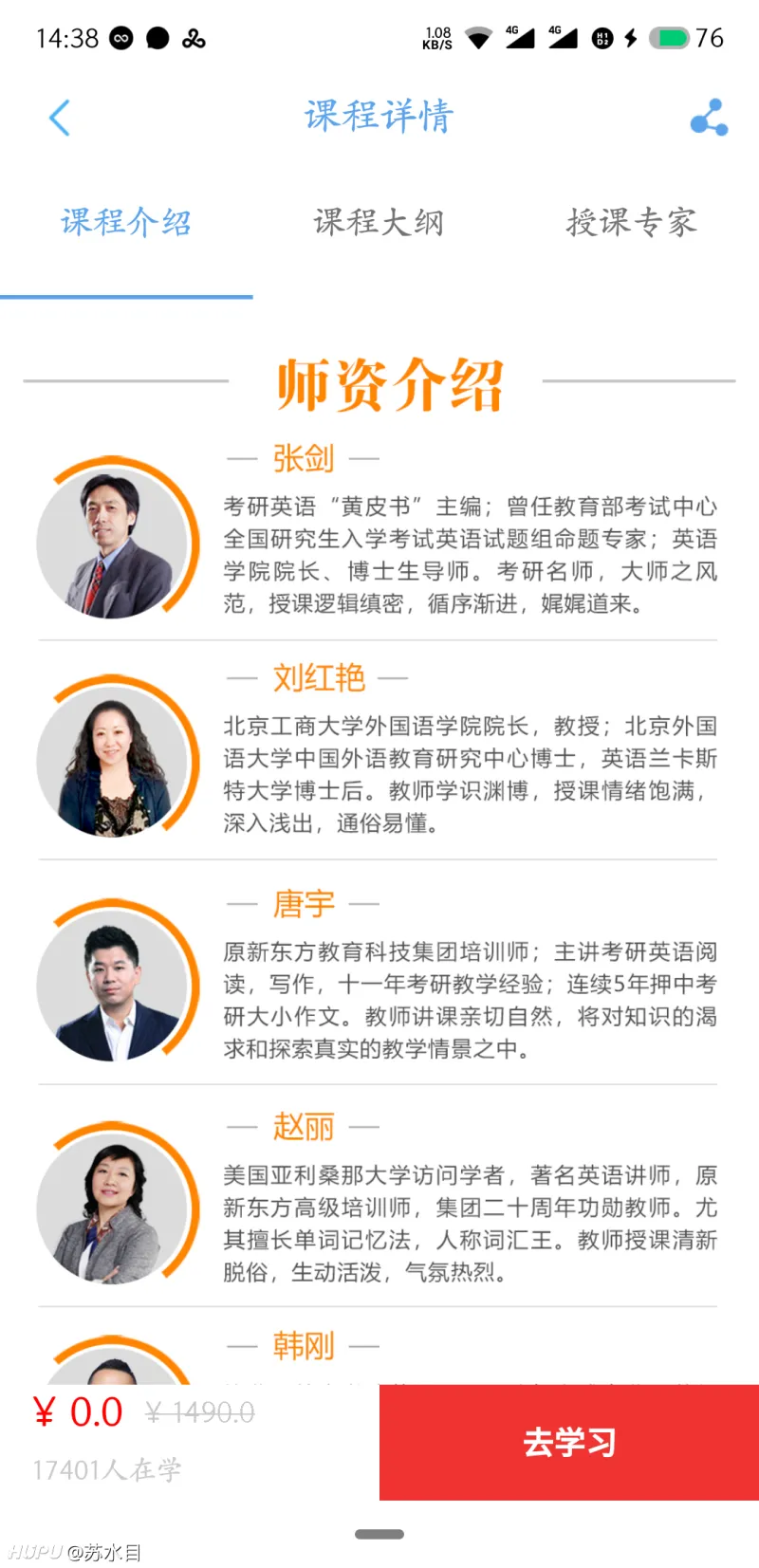 北外官方福利 所有课程 都免费 英语 日语 法语 俄语 甚至僧迦罗语 步行街主干道 虎扑社区