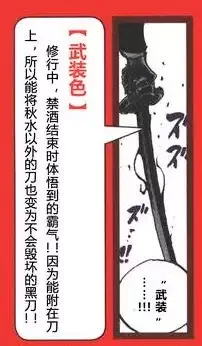 妖刀属性应该有助于练黑刀 秋水可能是第一把非妖刀练成的黑刀 Acg区 虎扑社区