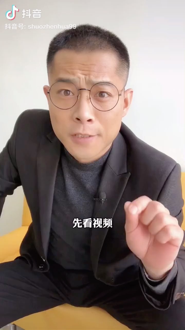 抖音网红女博士相宜被锤了