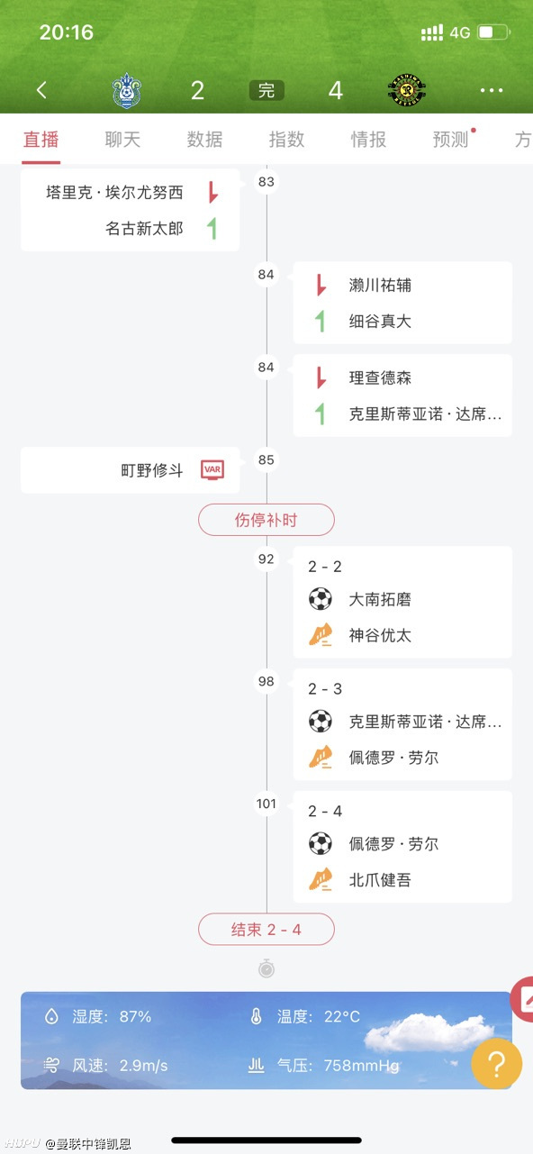 神奇剧本 柏太阳神补时连进3球逆转湘南海洋 虎扑