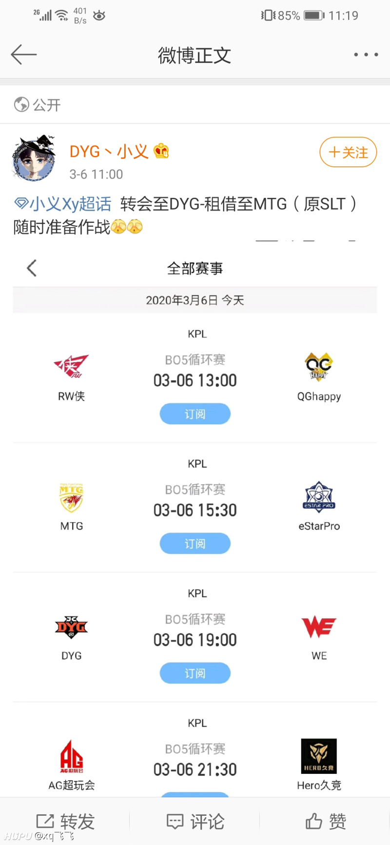 Dyg小义租借至mtg 虎扑