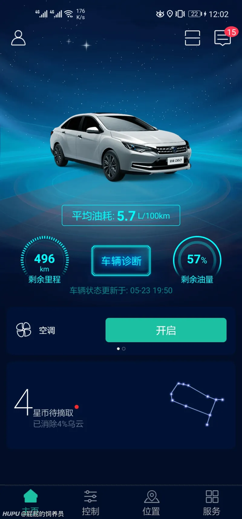 我同事说他的雷凌100公里7升油 比10万以下国产车省油一半 车友交流 虎扑社区