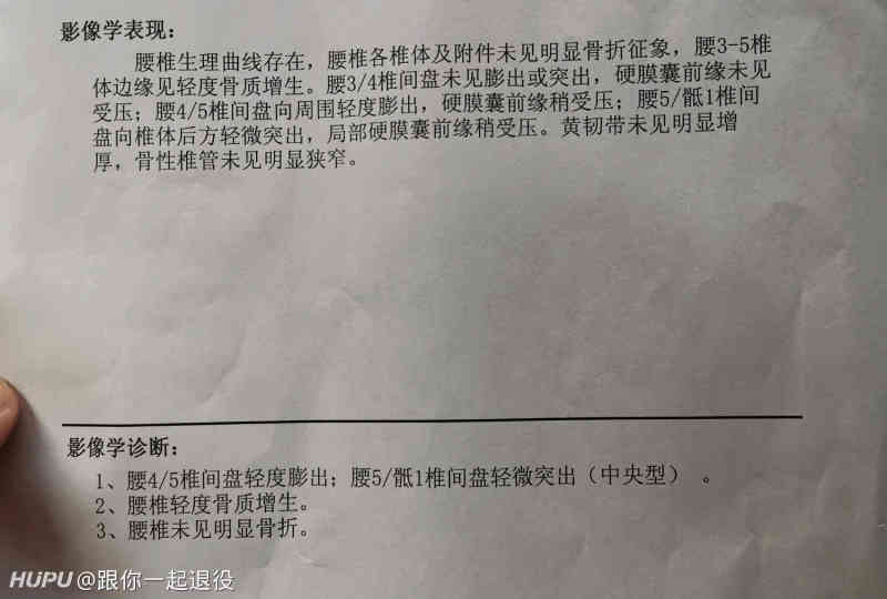 请问jrs们 腰突不适宜做哪些健身动作 虎扑