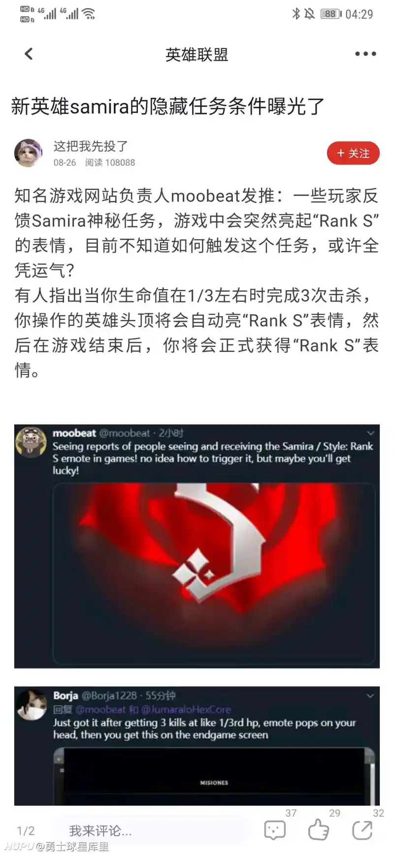 Lol隐藏任务获得表情 格调s级 第2页 英雄联盟 虎扑社区