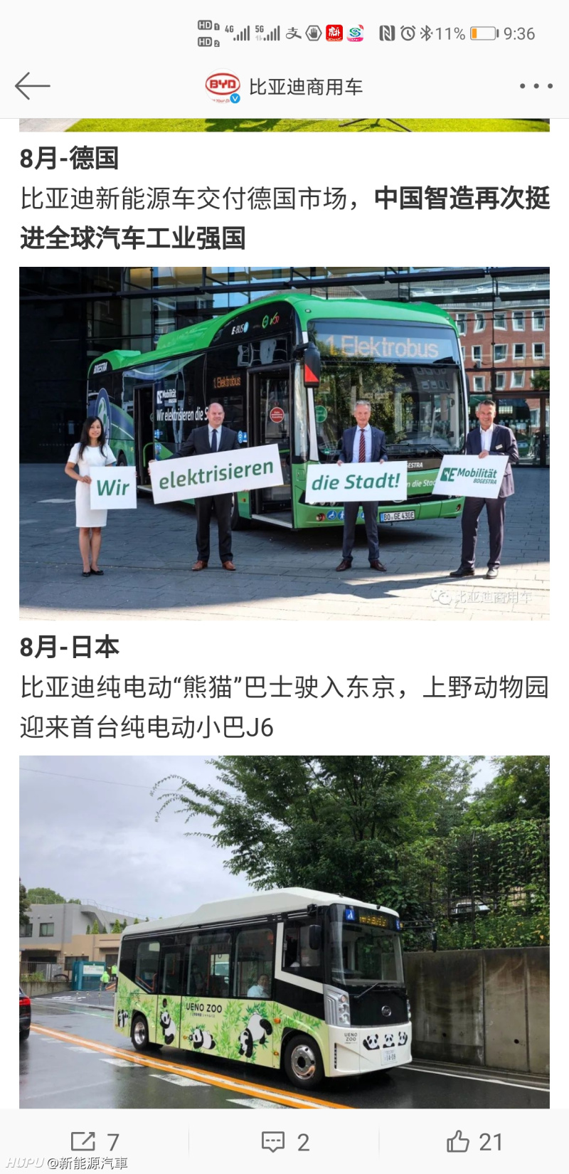 汽车工业强国的标准是什么 有哪些国家称得上 虎扑 汽车工业强国的标准是什么 有哪些国家称得上 虎扑