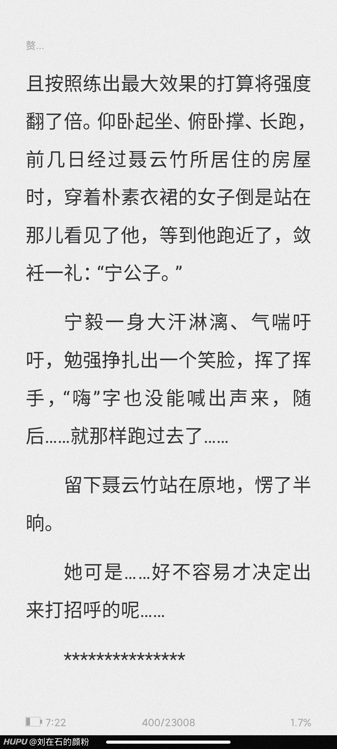 赘婿的女主角不是宋轶吗 虎扑 赘婿的女主角不是宋轶吗 虎扑