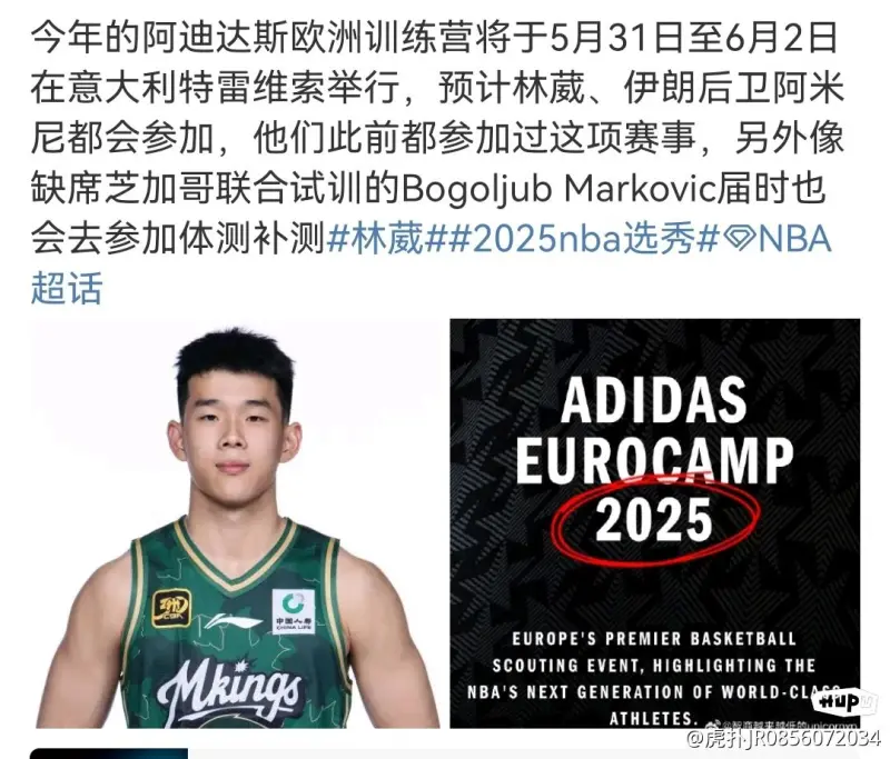 如果林葳打u22,再去训练营时间很紧凑