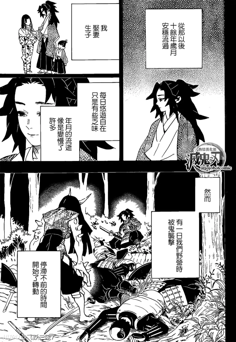 鬼灭之刃177 Zt Acg区 虎扑社区 鬼灭之刃177 Zt Acg区 虎扑社区