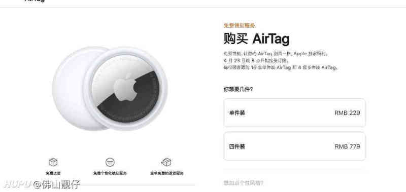 Airtag挺香的 虎扑
