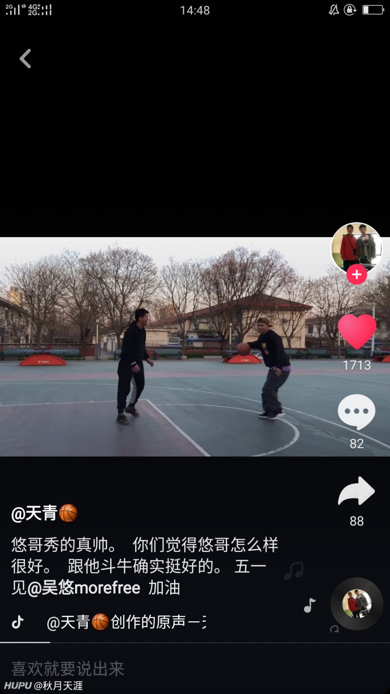 如何看待抖音网红天青大战吴悠