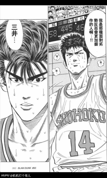 我一直用的微信朋友圈背景图,同三井粉