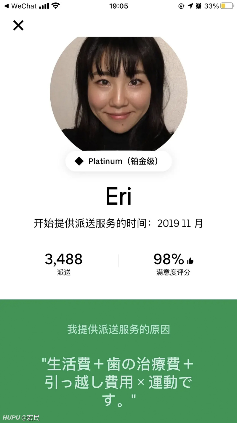 日本uber一位送外卖的日本女性 她的 入行理由 是生活费 牙齿治疗费 为了运动 虎扑 日本uber一位送外卖的日本女性 她的 入行理由 是生活费 牙齿治疗费 为了运动 虎扑