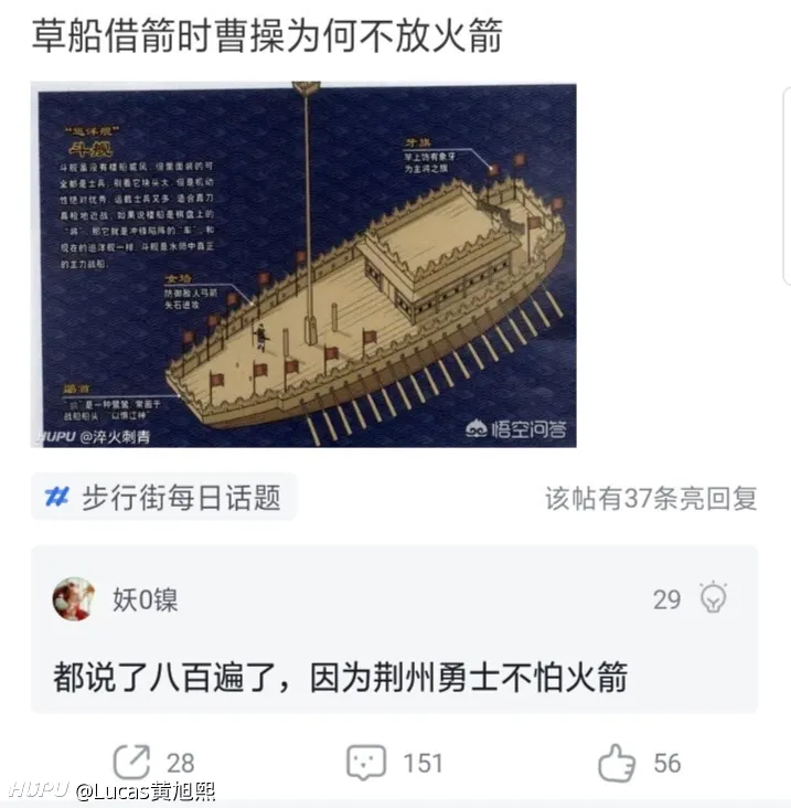草船借箭为何不用火攻 步行街主干道 虎扑社区 草船借箭为何不用火攻 步行街主干道 虎扑社区