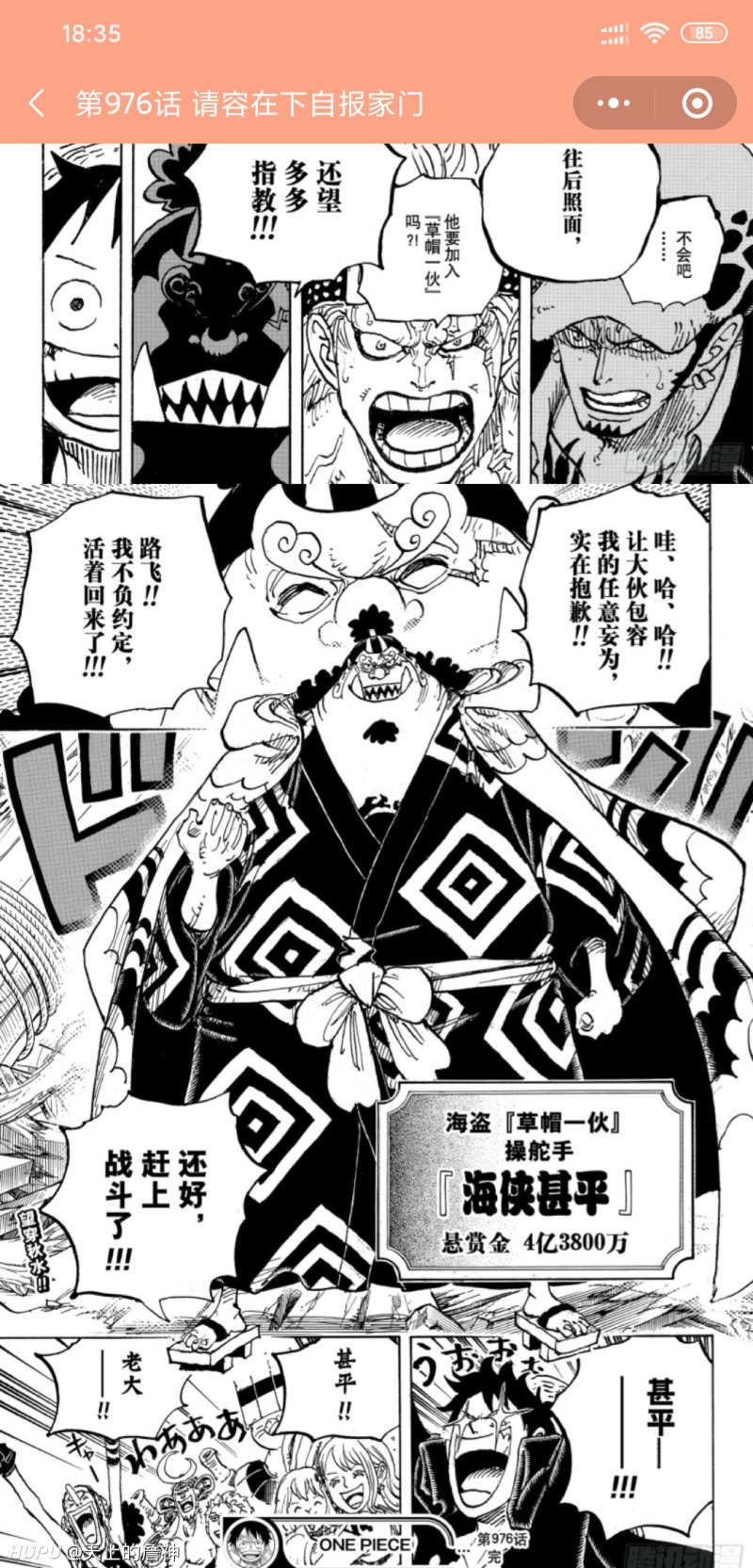 惊 航海王居然这么短 虎扑 惊 航海王居然这么短 虎扑