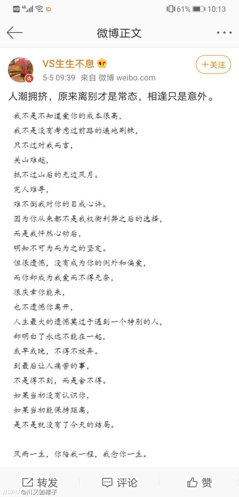 绿地事件男主文笔真不错啊 但这爱的也太卑微了吧 步行街主干道 虎扑社区