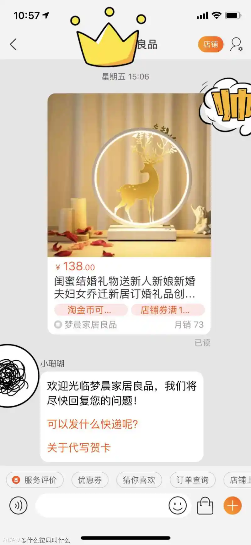 兄弟结婚送个台灯合适吗 步行街主干道 虎扑社区