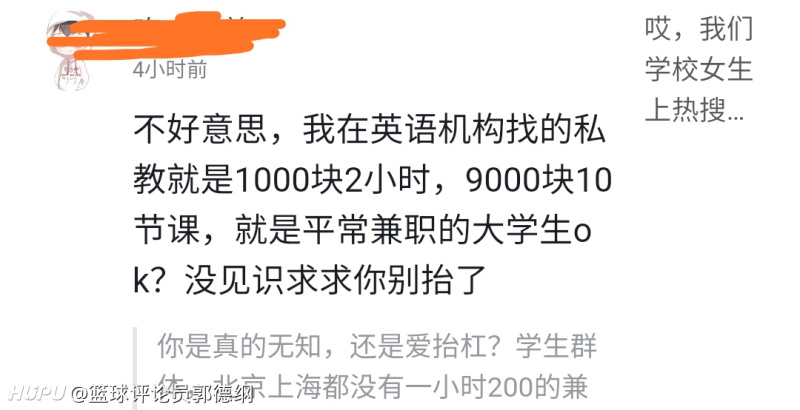虎扑
