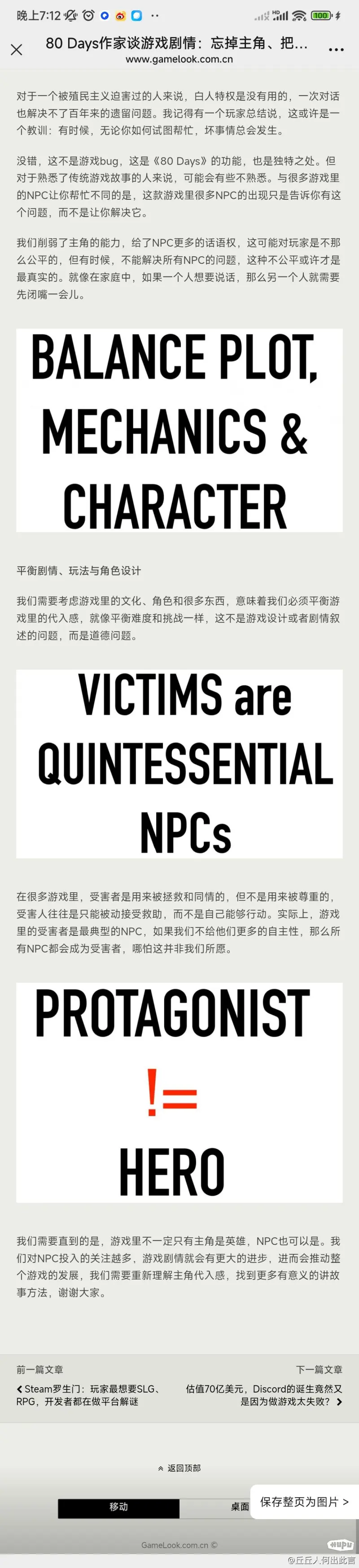 意天空：沙拉维无法出战国米，迪巴拉、勒费等人能够出战