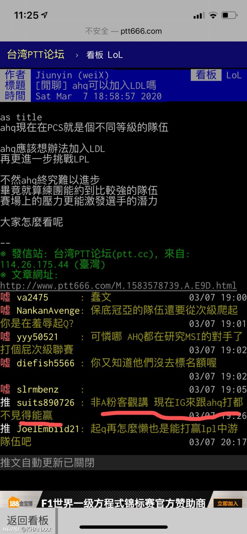 现在ahq很强吗 我看隔壁阴间论坛还说ig还不一定打得过ahq的 虎扑