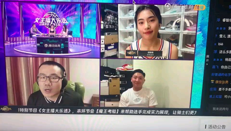 腾讯选女主播 作为虎扑的解说钱盼盼这个篮球知识还是不够扎实啊-nba