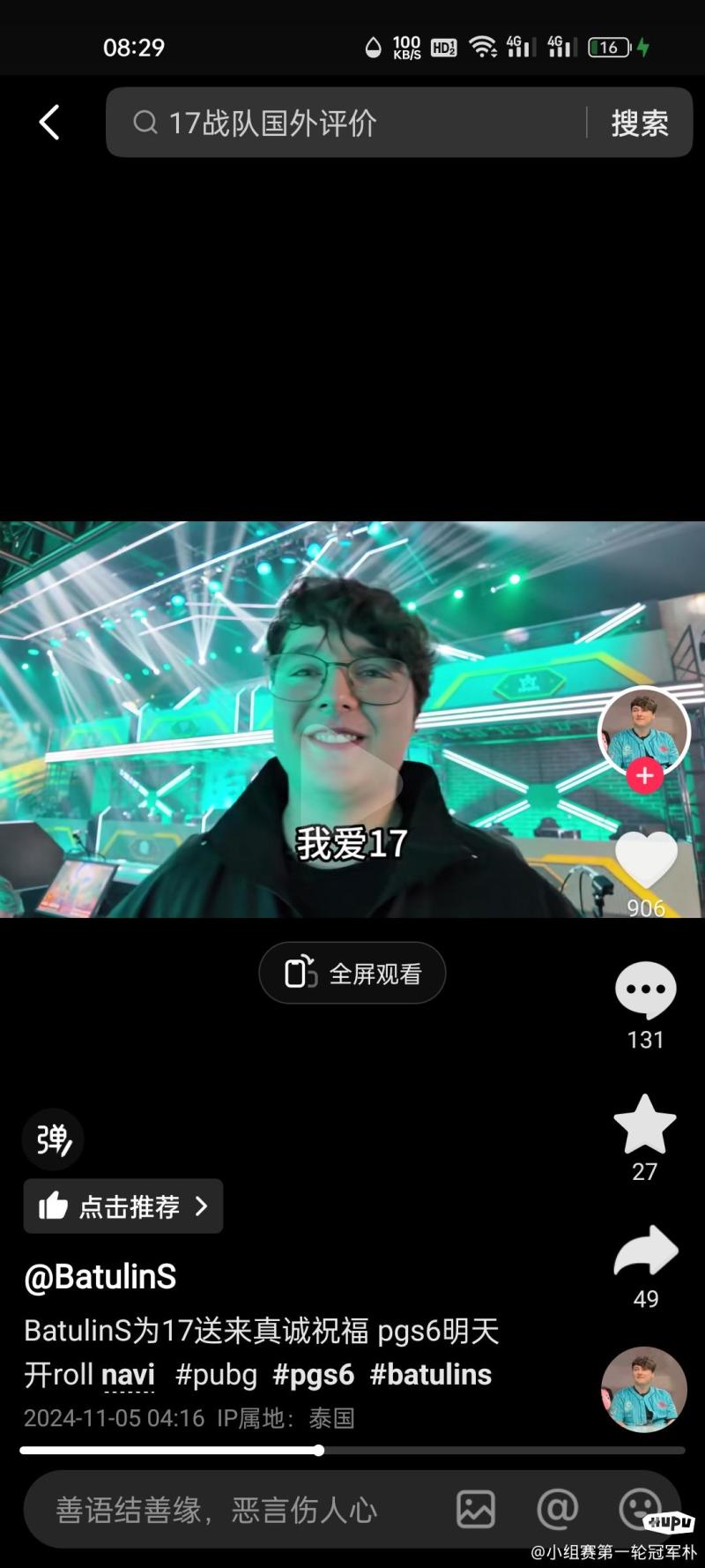 再下一城！恩梅查缴区外轰出一脚国际波，多特2
