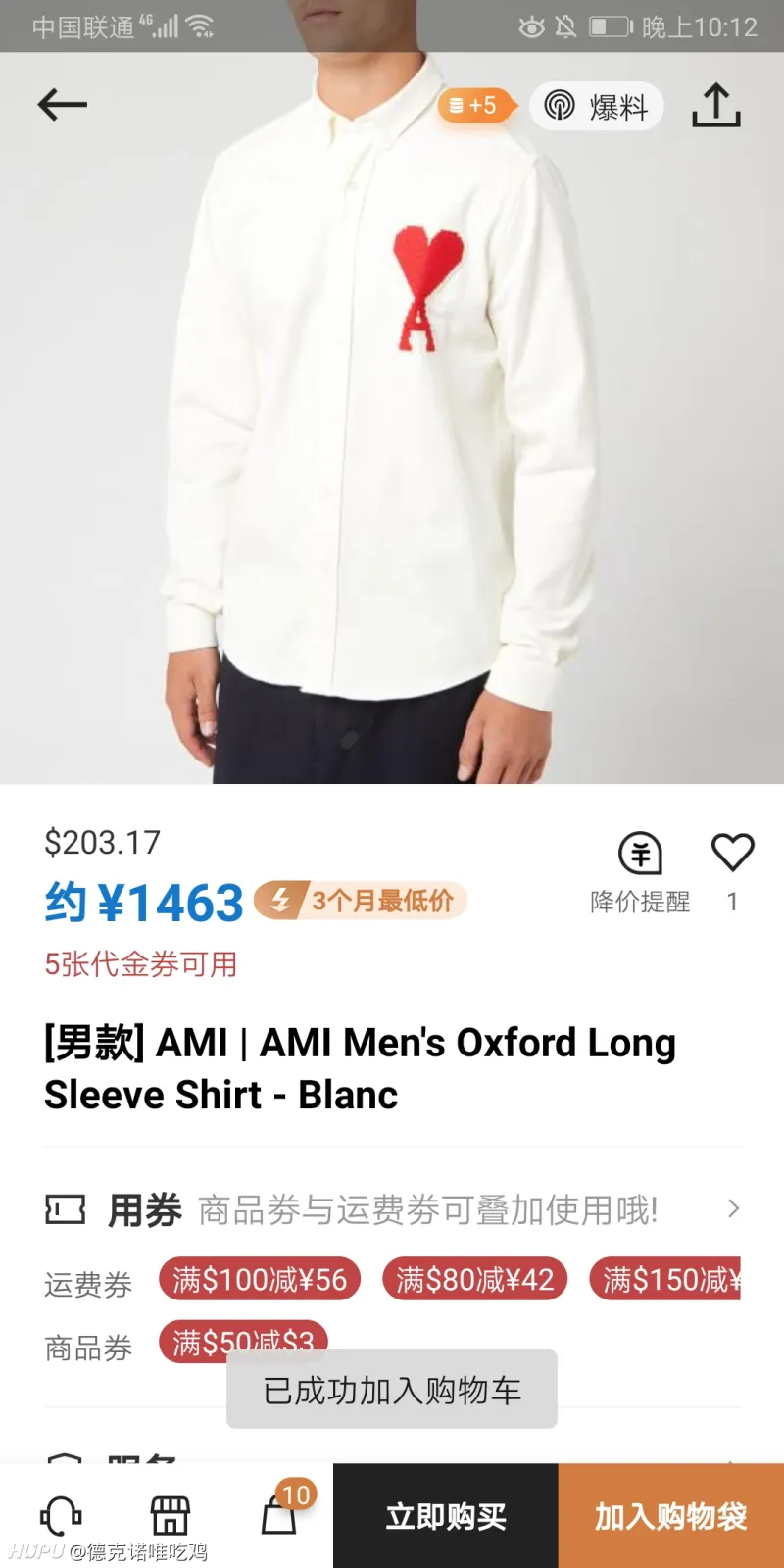 Ami的衬衫当dk穿可以吗 有廓形的嘛 还有尺码怎么选 潮流区 虎扑社区