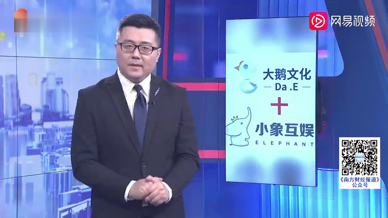 大鹅小象的ceo因开赌场被抓