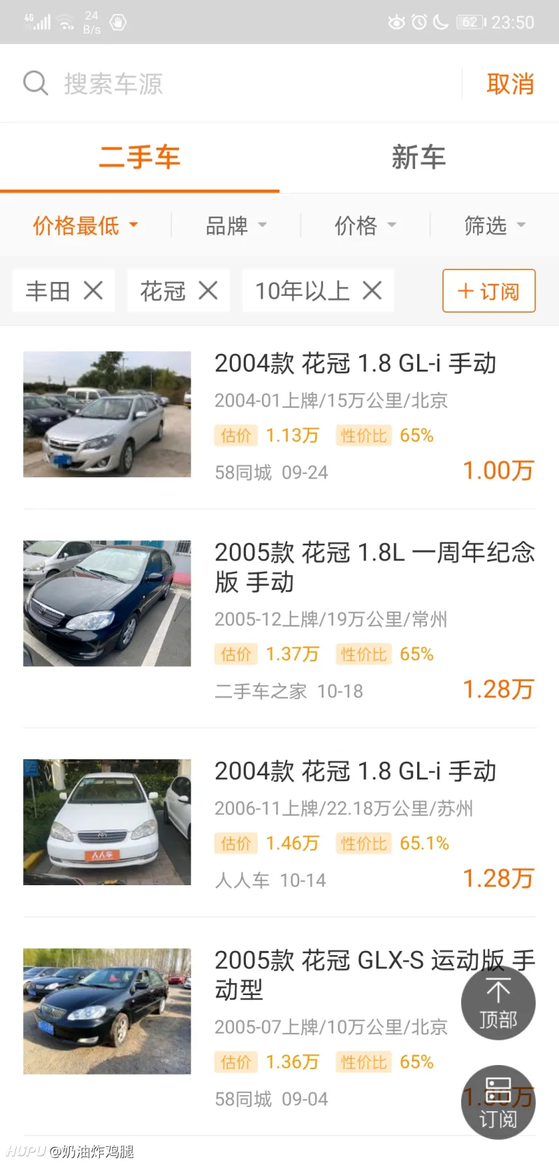 04花冠怎么说 第2页 车友交流 虎扑社区 04花冠怎么说 第2页 车友交流 虎扑社区