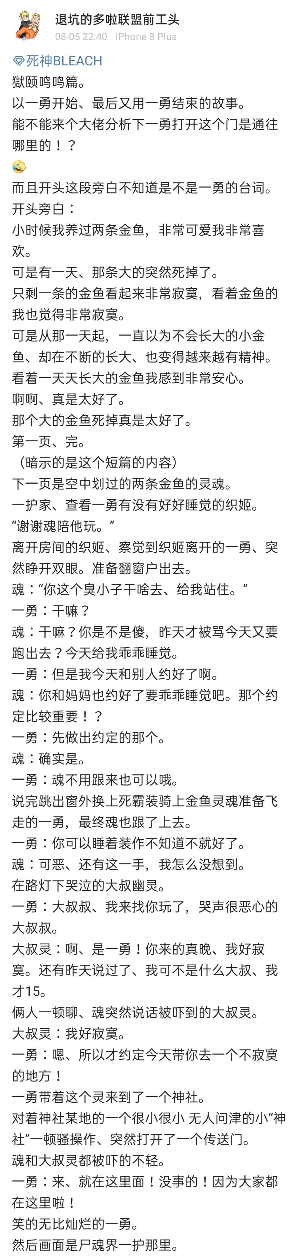 死神》新短篇推测和期待（浮竹，一勇，地-ACG圈-虎扑社区