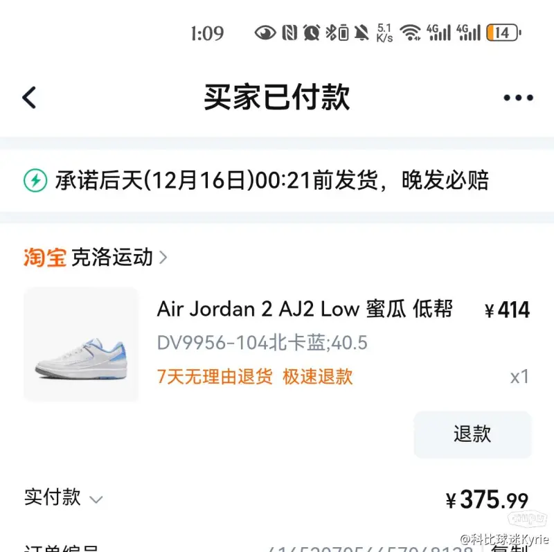 SGA谈卡鲁索：他有总冠军戒指是有原因的，咱们很走运具有他