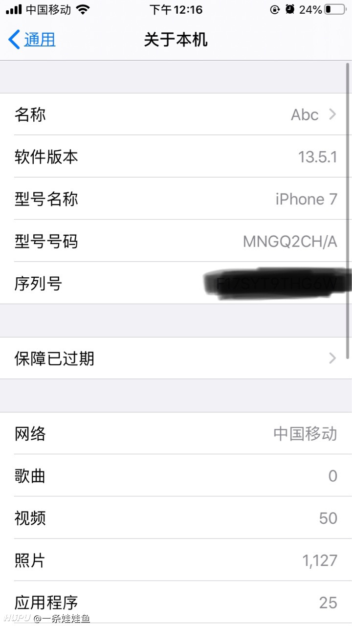 苹果手机这两天看斗鱼各种闪退 虎扑