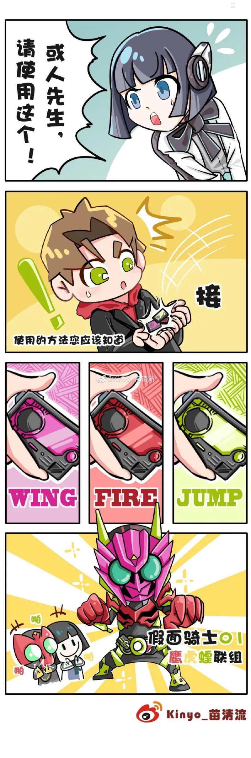 分享一下早年在贴吧保存的假面骑士四格搞笑小漫画 Acg区 虎扑社区