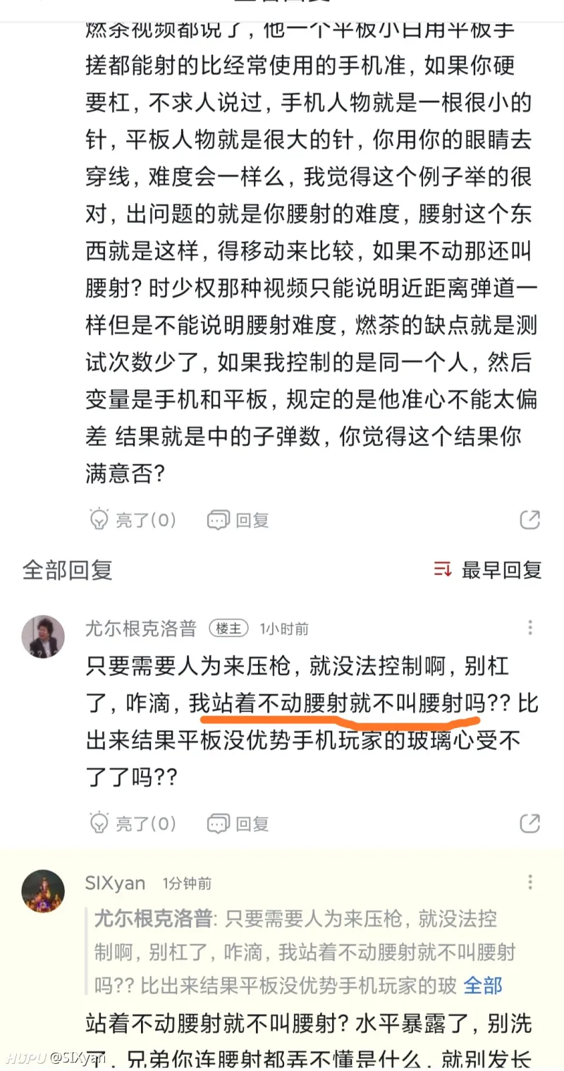 燃茶真觉得除了ipad Pro其他不配叫平板了呗 第8页 和平精英 虎扑社区