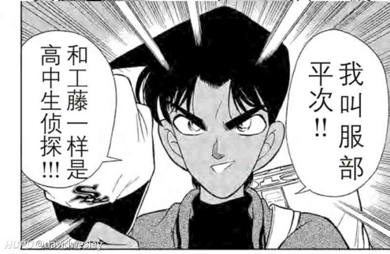 萌新提问 服部平次是先定的声优再定的人设吧 虎扑 萌新提问 服部平次是先定的声优再定的人设吧 虎扑