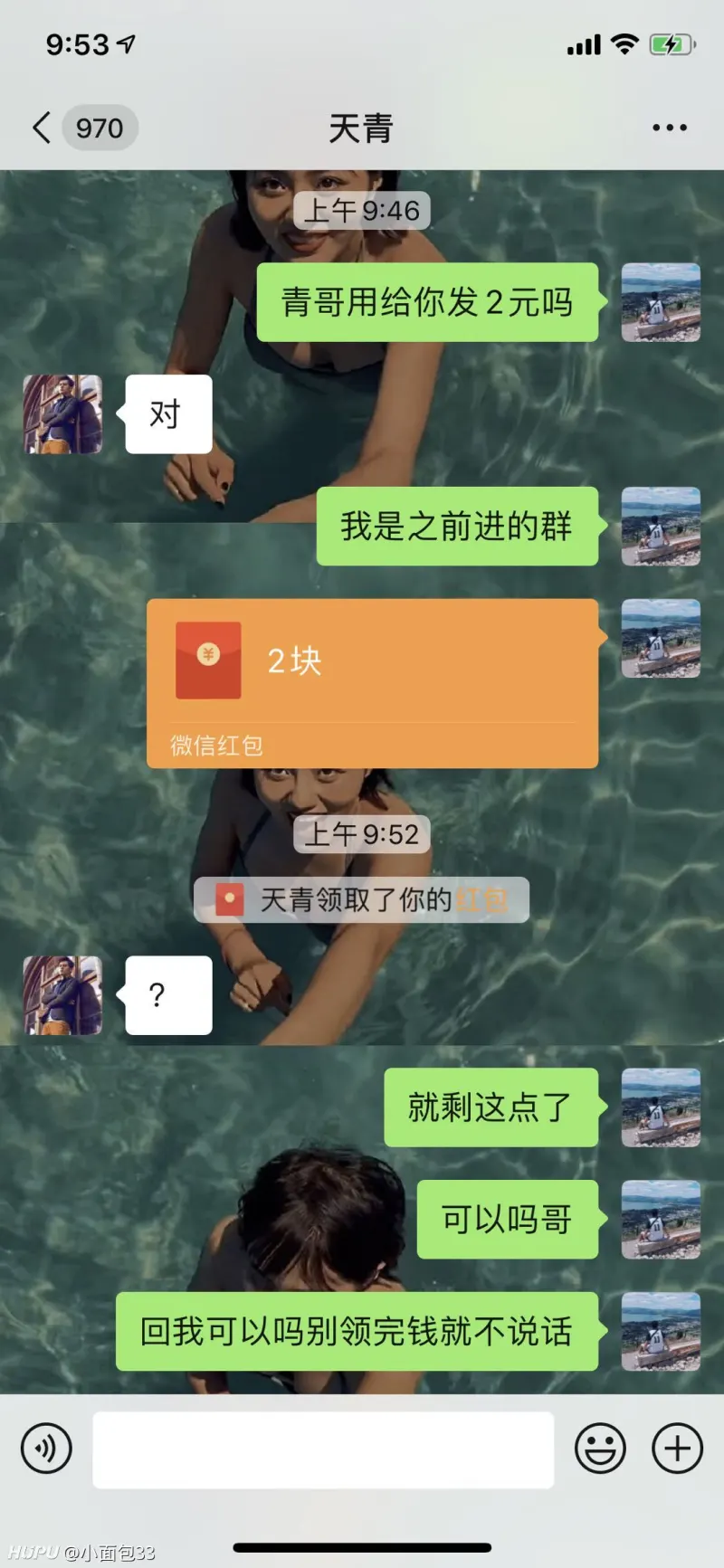 篮球网红天青粉丝群收费,什么水平?-步行街主干道-虎扑社区