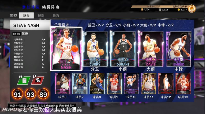 我这个阵容放到马服2k里需要氪金多少 虎扑