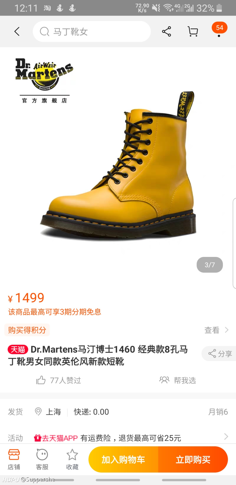 老哥们请教黄色马丁靴怎么搭配 虎扑 老哥们请教黄色马丁靴怎么搭配 虎扑