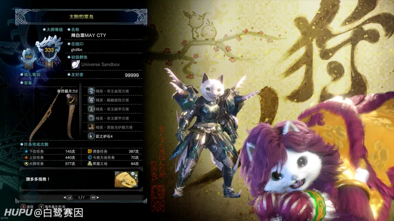 怪物猎人世界pc好还是ps4好 游戏圈 虎扑社区