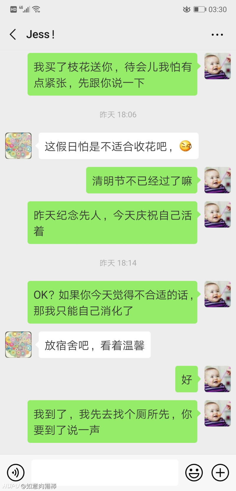 清明节约会送花 我是不是有点奇葩 虎扑