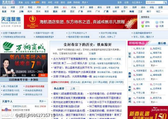 当年火爆一时的天涯论坛为什么没落了 虎扑 当年火爆一时的天涯论坛为什么没落了 虎扑