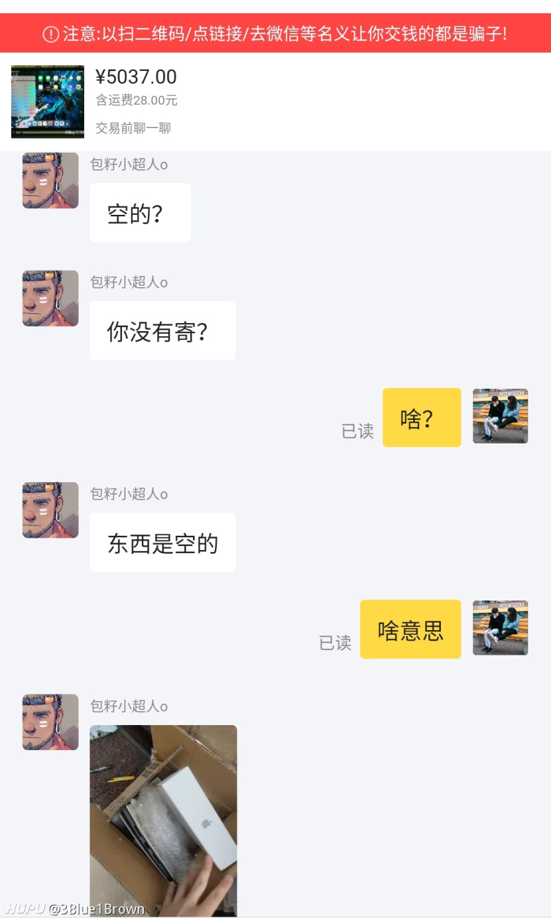 虎扑